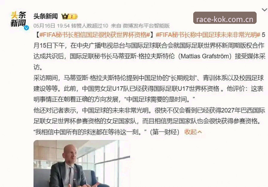 2026中欧体育苹果版 世界杯扩军至66队?中欧体育平台带你了解赛事变革的必备知识