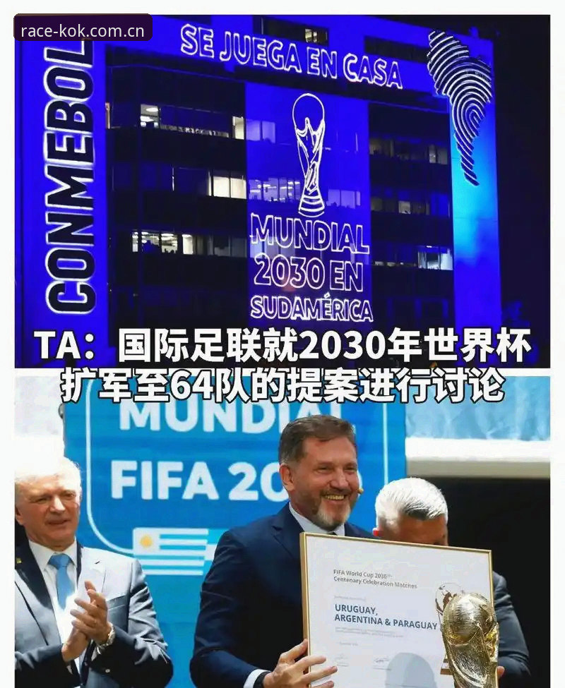 2026中欧体育苹果版 世界杯扩军至66队?中欧体育平台带你了解赛事变革的必备知识